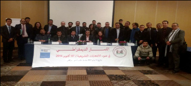 أساتذة وباحثون يناقشون المسار الديمقراطي في ضوء الانتخابات التشريعية ل7 اكتوبر 2016 بمراكش أساتذة وباحثون يناقشون المسار الديمقراطي في ضوء الانتخابات التشريعية ل7 اكتوبر 2016 بمراكش