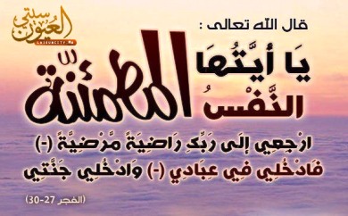 والدة الاستاذ المصطفى بنعلي الأمين العام لجبهة القوى الديمقراطية في ذمة الله.