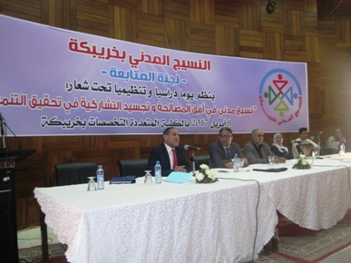 نسيج مدني في أفق المصالحة وتجسيد التشاركية في تحقيق التنمية محور يوم دراسي نظم بخريبكة نسيج مدني في أفق المصالحة وتجسيد التشاركية في تحقيق التنمية محور يوم دراسي نظم بخريبكة