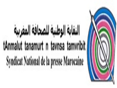بلاغ النقابة الوطنية للصحافة المغربية حول اعتقال الصحافيين أثناء تغطيتهم لفعاليات حراك الريف بلاغ النقابة الوطنية للصحافة المغربية حول اعتقال الصحافيين أثناء تغطيتهم لفعاليات حراك الريف
