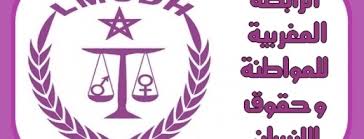 الرابطة المغربية للمواطنة وحقوق الإنسان… بلاغ حول المقالع بمنطقة كلميم‎