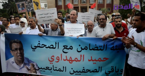 تقرير الخارجية الأمريكية ينتقد السلطات المغربية بسبب التضييق على حرية الصحافة تقرير الخارجية الأمريكية ينتقد السلطات المغربية بسبب التضييق على حرية الصحافة