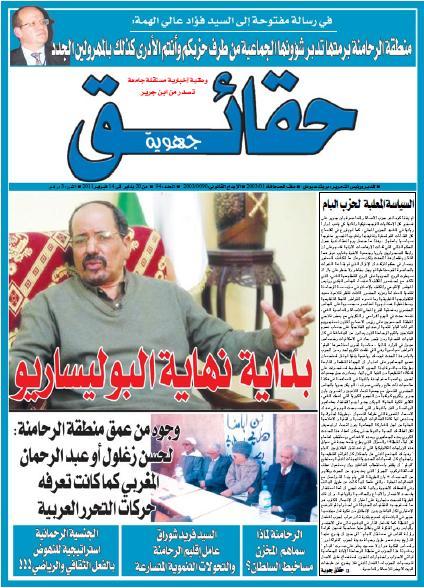 العدد 94 من جريدتكم "حقائق جهوية" متواجد بجميع الأكشاك العدد 94 من جريدتكم "حقائق جهوية" متواجد بجميع الأكشاك