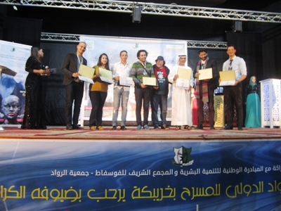 مسرحية المجدوبية من المغرب تتوج بجائزة أحسن عرض متكامل بمهرجان الرواد الدولي بخريبكة مسرحية المجدوبية من المغرب تتوج بجائزة أحسن عرض متكامل بمهرجان الرواد الدولي بخريبكة