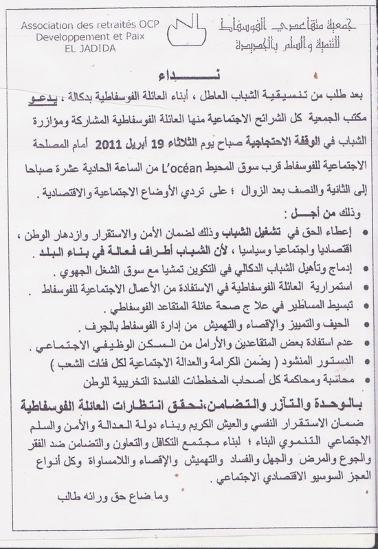 نداء من جمعية متقاعدي الفوسفاط للتنمية والسلم نداء من جمعية متقاعدي الفوسفاط للتنمية والسلم