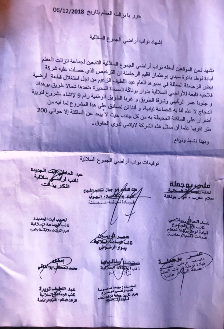 النواب السلاليون بنزالة لعظم اقليم الرحامنة يعلنون تضامنهم مع السكان والسلطات تدخل على الخط بالضغط عليهم من اجل التراجع عن موقفهم. النواب السلاليون بنزالة لعظم اقليم الرحامنة يعلنون تضامنهم مع السكان والسلطات تدخل على الخط بالضغط عليهم من اجل التراجع عن موقفهم.