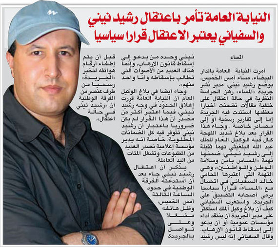 'مراسلون بلا حدود' تطالب بالإفراج الفوري عن نيني 'مراسلون بلا حدود' تطالب بالإفراج الفوري عن نيني