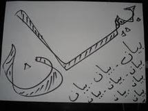 الحزب الاشتراكي الموحد ابن جرير : بـــيان الحزب الاشتراكي الموحد ابن جرير : بـــيان