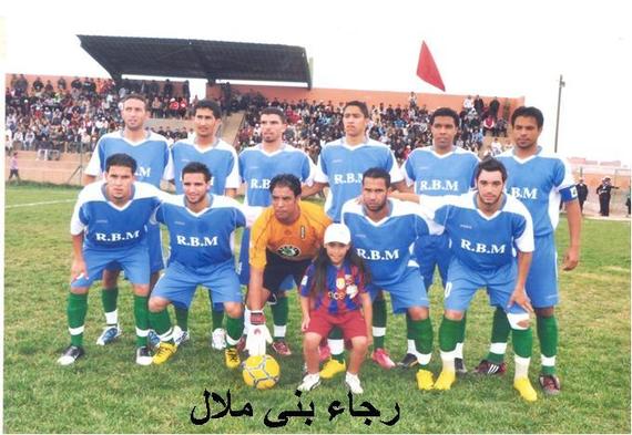 بطولة القسم الاول هواة رجاء بني ملال ينفرد بالمقدمة من جديد بطولة القسم الاول هواة رجاء بني ملال ينفرد بالمقدمة من جديد