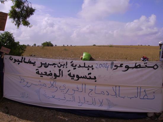 اعتصام العمال المتطوعين ببلدية ابن جرير اعتصام العمال المتطوعين ببلدية ابن جرير