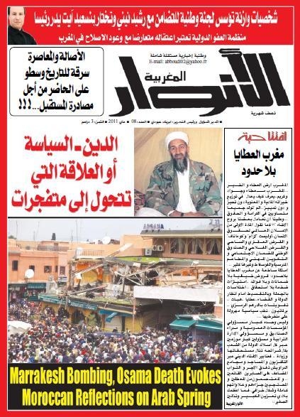 العدد 8 من جريدة الأنوار بجميع الاكشاك العدد 8 من جريدة الأنوار بجميع الاكشاك