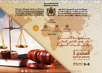 المنتدى الثالث للمحامين المغاربة المقيمين بالخارج 'مدونة الأسرة على ضوء القانون المقارن والاتفاقيات الدولية' -يومي 08 و09 فبراير 2019 بمراكش -