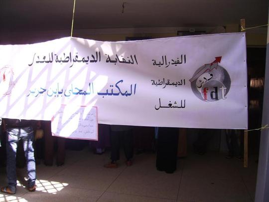 الموظفون بالمحكمة الابتدائية بابن جرير يدخلون في اعتصام مفتوح ببهو المحكمة الموظفون بالمحكمة الابتدائية بابن جرير يدخلون في اعتصام مفتوح ببهو المحكمة