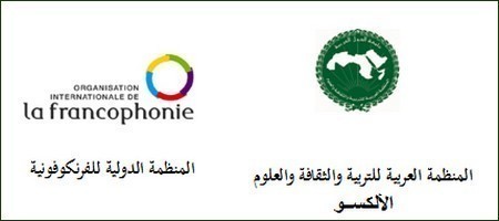 إطلاق جائزة ابن خلدون-سنغور للترجمة إطلاق جائزة ابن خلدون-سنغور للترجمة