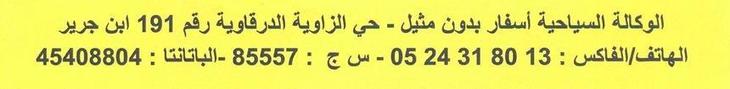 افتتاح التسجيل لعمرة شهر رمضان الابرك 2011 افتتاح التسجيل لعمرة شهر رمضان الابرك 2011