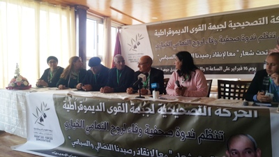 الحركة التصحيحية لجبهة القوى الديمقراطية تنظم ندوة صحفية بمدينة الجديدة تحت شعار "معا لانقاذ رصيدنا النضالي والسياسي" الحركة التصحيحية لجبهة القوى الديمقراطية تنظم ندوة صحفية بمدينة الجديدة تحت شعار "معا لانقاذ رصيدنا النضالي والسياسي"