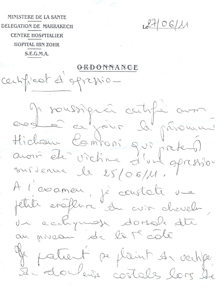 حول الاعتداء على الأستاذ هشام لمراني بابن جرير..جريمة الاعتداء ثابتة حول الاعتداء على الأستاذ هشام لمراني بابن جرير..جريمة الاعتداء ثابتة