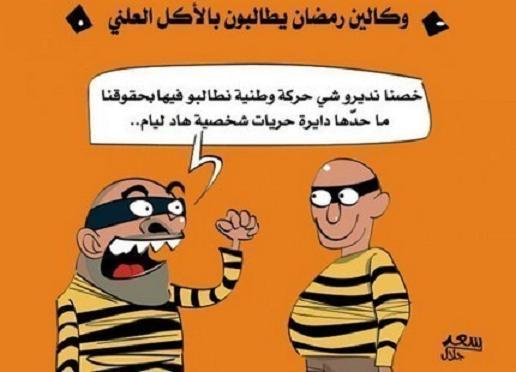  دعوة إلى افطار جماعي أول أيام رمضان
