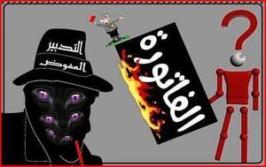 لا للتدبير المفوض ...نعم لرقابة شعبية على الممتلكات لا للتدبير المفوض ...نعم لرقابة شعبية على الممتلكات