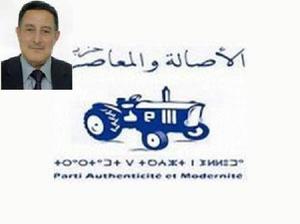 عاجل: اشتعال نار التزكيات بحزب الأصالة و المعاصرة للانتخابات التشريعية و عبد السلام الباكوري وكيلا للائحة الحزب بإقليم الرحامنة عاجل: اشتعال نار التزكيات بحزب الأصالة و المعاصرة للانتخابات التشريعية و عبد السلام الباكوري وكيلا للائحة الحزب بإقليم الرحامنة