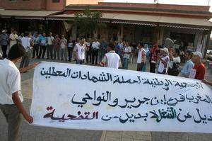 نــــــــــداء الجمعية الوطنية لحملة الشهادات المعطلين بالمغرب فرع ابن جرير والنواحي نــــــــــداء الجمعية الوطنية لحملة الشهادات المعطلين بالمغرب فرع ابن جرير والنواحي