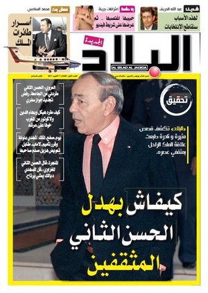 "البلاد الجديدة"...أسبوعية جديدة في الأكشاك "البلاد الجديدة"...أسبوعية جديدة في الأكشاك