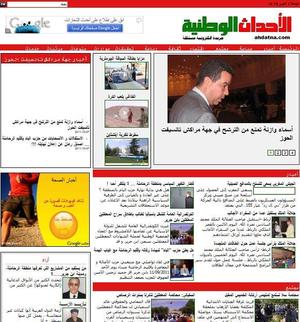 "الأحداث الوطنية" جديد الصحافة بالمغرب "الأحداث الوطنية" جديد الصحافة بالمغرب