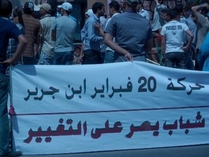 حركة 20 فبراير تعلن لساكنة حي الأمل عن خطها السلمي والحضاري، وتجدد تشبتها بمطلب إسقاط الفساد بدل إسقاط النظام حركة 20 فبراير تعلن لساكنة حي الأمل عن خطها السلمي والحضاري، وتجدد تشبتها بمطلب إسقاط الفساد بدل إسقاط النظام