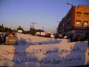 مسيرة احتجاجية لعمال السميسي ريجي بابن جرير مسيرة احتجاجية لعمال السميسي ريجي بابن جرير