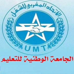 الجامعة الوطنية للتعليم: بيان إلى الرأي العام الجامعة الوطنية للتعليم: بيان إلى الرأي العام