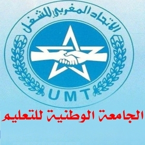 الجامعة الوطنية للتعليم بإقليم الرحامنة تنظم لقاء تواصليا الجامعة الوطنية للتعليم بإقليم الرحامنة تنظم لقاء تواصليا