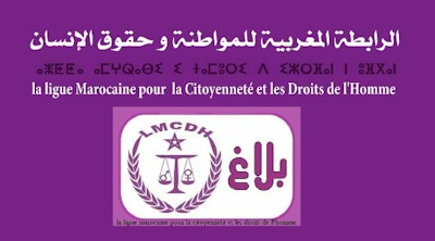 بلاغ ...الرابطة المغربية للمواطنة وحقوق الإنسان  حول الساعة الإضافية