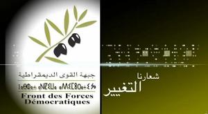 جبهة القوى الديمقراطية تطعن في انتخابات 25 نوفمبر 2011 بالدائرة الانتخابية الرحامنة ملف رقم 49/2011 جبهة القوى الديمقراطية تطعن في انتخابات 25 نوفمبر 2011 بالدائرة الانتخابية الرحامنة ملف رقم 49/2011