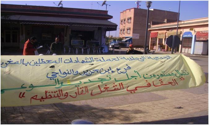 اعتصام  المعطلين بمدينة ابن جرير مستمر اعتصام  المعطلين بمدينة ابن جرير مستمر