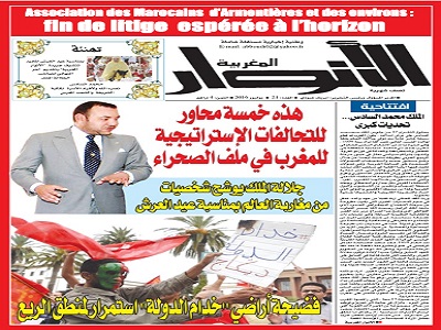 قريبا انطلاق موقع النسخة الالكترونية لجريدة الانوار المغربية "انوار بريس"