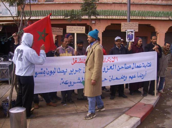 وقفة احتجاجية لعمال مطاحن العزوزية بابن جرير وقفة احتجاجية لعمال مطاحن العزوزية بابن جرير