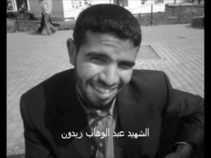 بيان حركة 20 فبراير موقع مراكش حول استشهاد المناضل عبد الوهاب زيدون