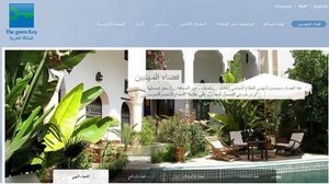 إطلاق الموقع الإلكتروني "المفتاح الاخضر" لمواكبة المؤسسات السياحية إطلاق الموقع الإلكتروني "المفتاح الاخضر" لمواكبة المؤسسات السياحية