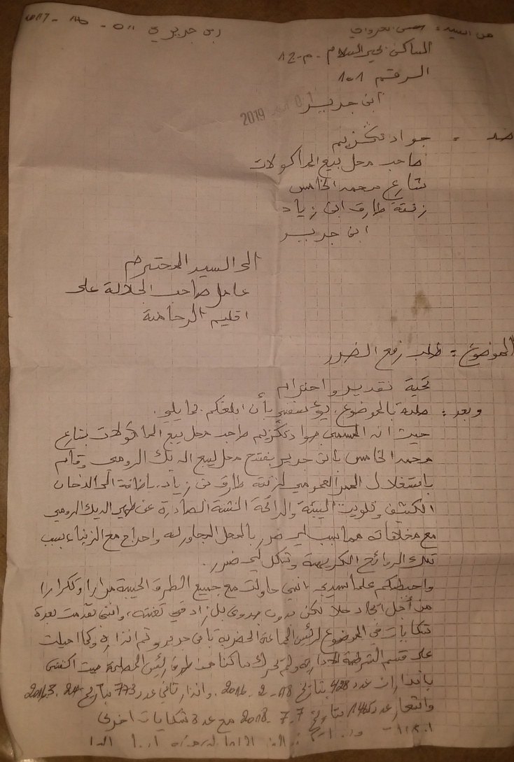 ابن جرير بين عشوائية محلات بيع الأكلات الخفيفة واهمال السلطات ابن جرير بين عشوائية محلات بيع الأكلات الخفيفة واهمال السلطات