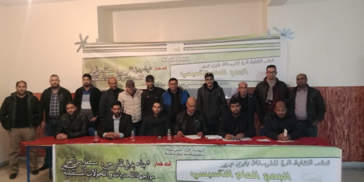 تأسيس المكتب المحلي للنقابة الحرة للفوسفاط بابن جرير تأسيس المكتب المحلي للنقابة الحرة للفوسفاط بابن جرير