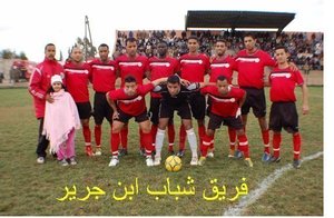 نادي شباب ابن جرير لكرة القدم .. ما الذي حصل إذن ؟ نادي شباب ابن جرير لكرة القدم .. ما الذي حصل إذن ؟