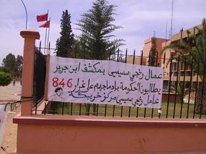 عمال السميسي يصعدون من احتجاجهم و يضربون عن الطعام (بيان) عمال السميسي يصعدون من احتجاجهم و يضربون عن الطعام (بيان)