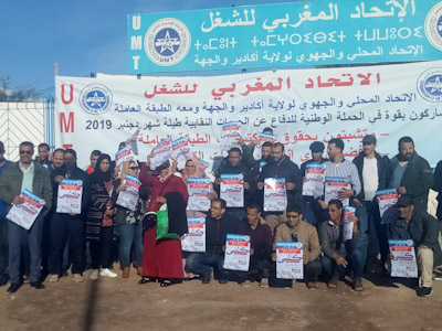 الهجوم على الحريات النقابية تُخرج مناضلي الاتحاد المغربي للشغل بسوس للإحتجاج الهجوم على الحريات النقابية تُخرج مناضلي الاتحاد المغربي للشغل بسوس للإحتجاج