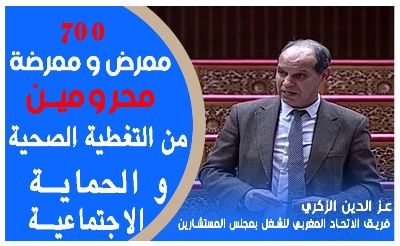 الصندون الوطني للضمان الاجتماعية CNSSيحرم موظفيها من التغطية الصحية و الإجتماعية الصندون الوطني للضمان الاجتماعية CNSSيحرم موظفيها من التغطية الصحية و الإجتماعية