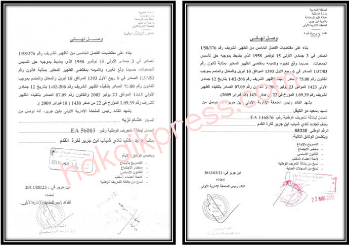 و تستمر حلقة الفساد الاداري الضاربة جدوره في عمق التسيير الاداري بابن جرير و تستمر حلقة الفساد الاداري الضاربة جدوره في عمق التسيير الاداري بابن جرير