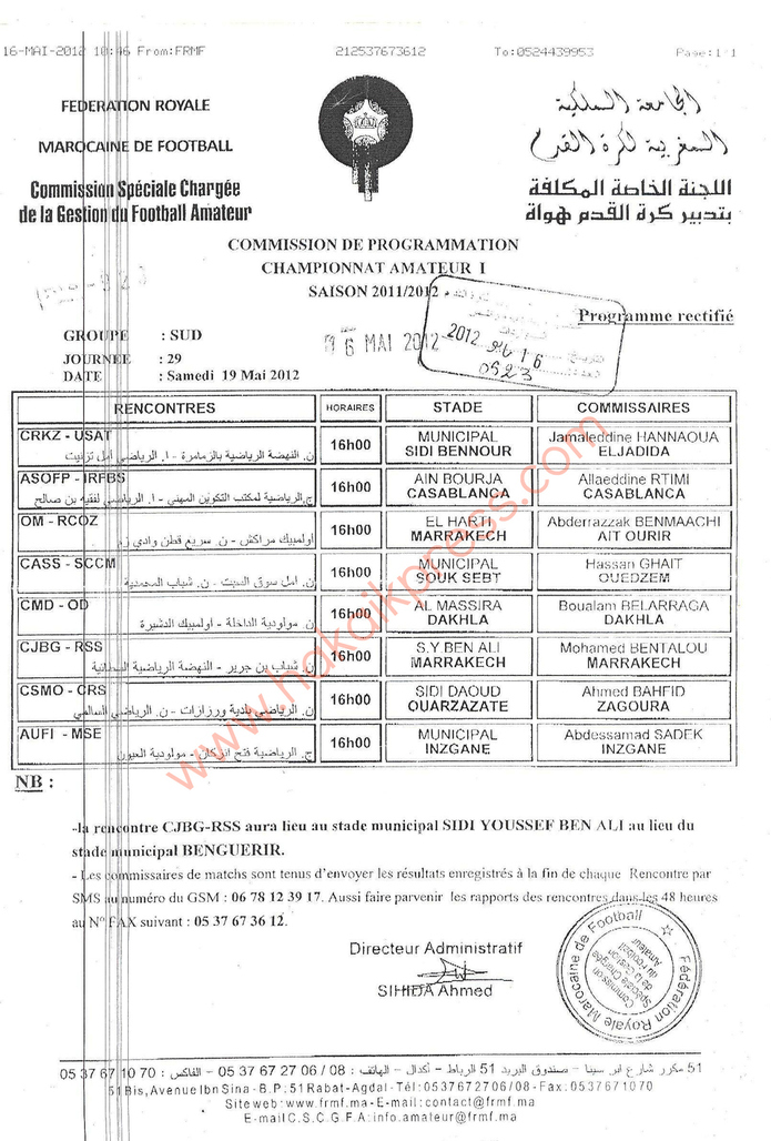 إعادة برمجة مقابلة شباب ابن جرير- نهضة  سطات وتهريبها لمراكش ...  يثير جدلا واسع النطاق ....