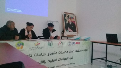 الحوز : ندوة ختامية لأنشطة مشروع سياسات ترابية دامجة للبعد البيئي بإقليم الحوز الحوز : ندوة ختامية لأنشطة مشروع سياسات ترابية دامجة للبعد البيئي بإقليم الحوز