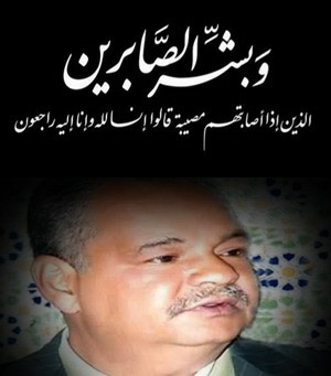 هكذا رحل المناضل والصحفي “محمد الحجام”… هكذا رحل المناضل والصحفي “محمد الحجام”…