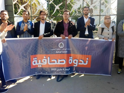 جامعة محمد الخامس تمنع ندوة صحافية لـ "أوطم" بالرباط. جامعة محمد الخامس تمنع ندوة صحافية لـ "أوطم" بالرباط.