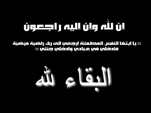 تعزية تعزية
